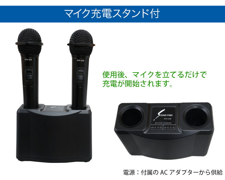 SOUNDPURE 赤外線ワイヤレスマイク + audio-technica 受光器&充電器セット 固定設備 カラオケ店にの画像