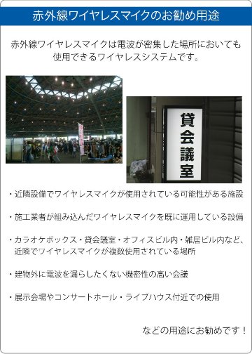 SOUNDPURE 赤外線ワイヤレスマイク + audio-technica 受光器&充電器セット 固定設備 カラオケ店にの画像