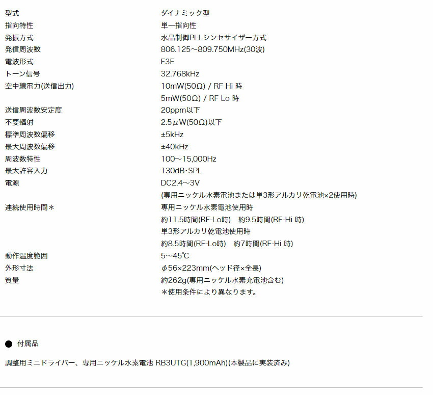 audio-technica 充電対応 ワイヤレスマイク ATW-T63aの画像