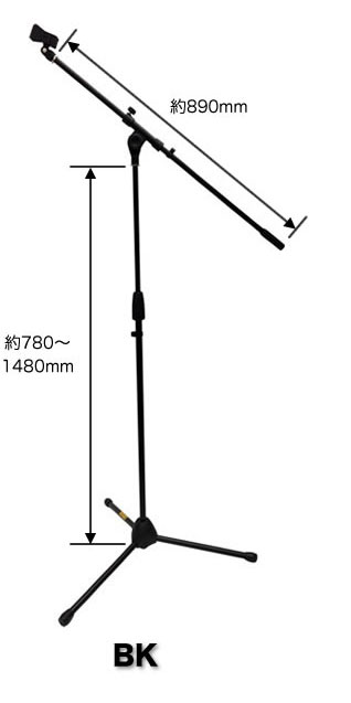 KC 検品後発送 ブームマイクスタンド ストレートマイクスタンド MBCS-02/BK 約780mm~1480mm 1.9kg ソフトケース クリップ型マイクホルダー付属 MBCS02BKの画像
