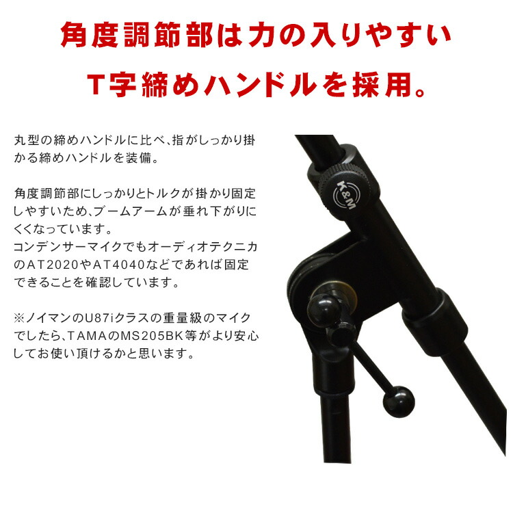K&M　ブームアームマイクスタンド　210/2-B(巾着タイプのマイクスタンドケース付属)の画像