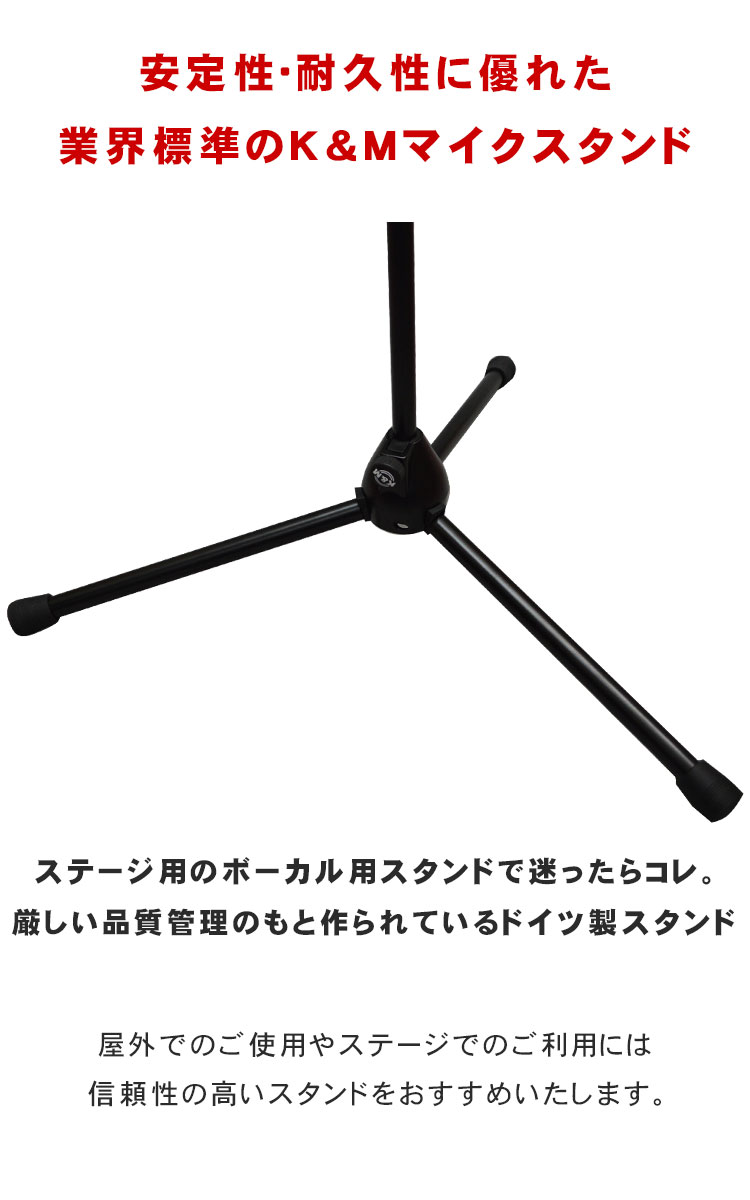 K&M　ワイヤレスマイク用マイクスタンド　210/2-BK　(ワイヤレス用マイクホルダ－付きセット)の画像