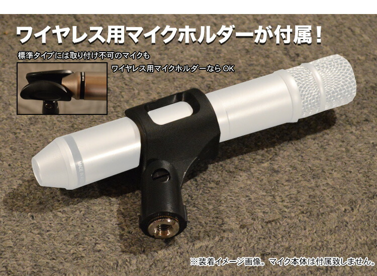 K&M　ワイヤレスマイク用マイクスタンド　210/2-BK　(ワイヤレス用マイクホルダ－付きセット)の画像