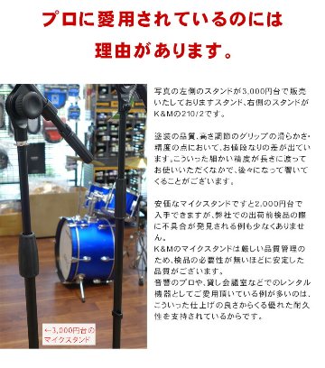 K&M　ワイヤレスマイク用マイクスタンド　210/2-BK　(ワイヤレス用マイクホルダ－付きセット)の画像