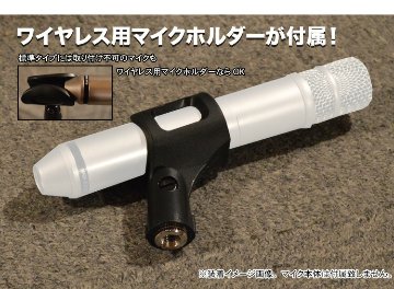 K&M　ワイヤレスマイク用マイクスタンド　210/2-BK　(ワイヤレス用マイクホルダ－付きセット)の画像