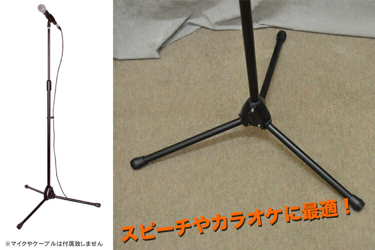 KC キョーリツコーポレーション ストレートマイクスタンド 約910mm?1,630mm 重量2kg MCS-4400/BK 対応径 34～40mm K&Mマイクホルダー付き ソフトケース付属の画像