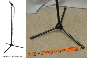 KC キョーリツコーポレーション ストレートマイクスタンド 約910mm?1,630mm 重量2kg MCS-4400/BK 対応径 34～40mm K&Mマイクホルダー付き ソフトケース付属の画像