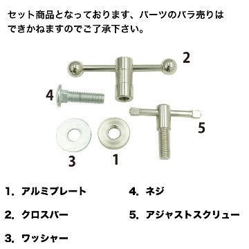 マイクスタンド 角度調節ネジ 交換用パーツ Triprop ブームマイクスタンド用 Tハンドル SK-09 メール便対応 4点までの画像