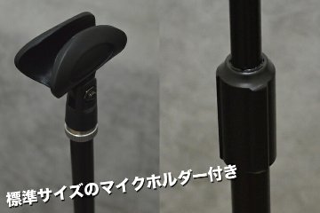 KC キョーリツコーポレーション ストレートマイクスタンド MCS-4400/BK 約910mm?1,630mm 2kg マイクホルダー ソフトケース付属 MCS4400BK MCS4400-BKの画像