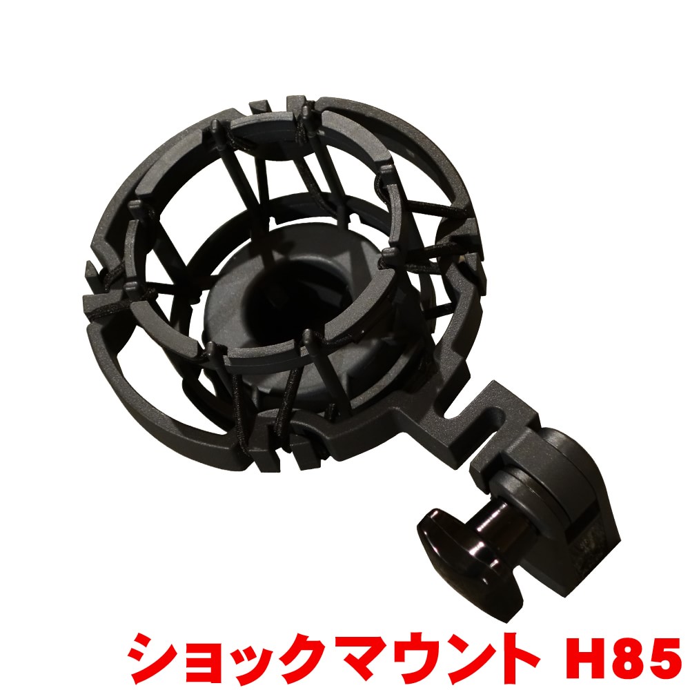 AKG　ショックマウント　H85　コンデンサーマイク用　マイクホルダーの画像