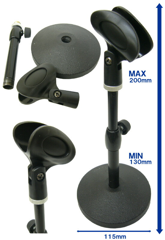 KC キョーリツコーポレーション 卓上マイクスタンド MDS1500 MDS-1500 高さ 140mm～200mm 重量 1.2kg 対応径 30mm マイクホルダー付属の画像