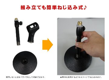 KC キョーリツコーポレーション 卓上マイクスタンド MDS1500 高さ 140mm～200mm 重量 1.2kg 対応径 30～40mm ワイヤレスマイク向き 太めのマイクホルダー付属の画像