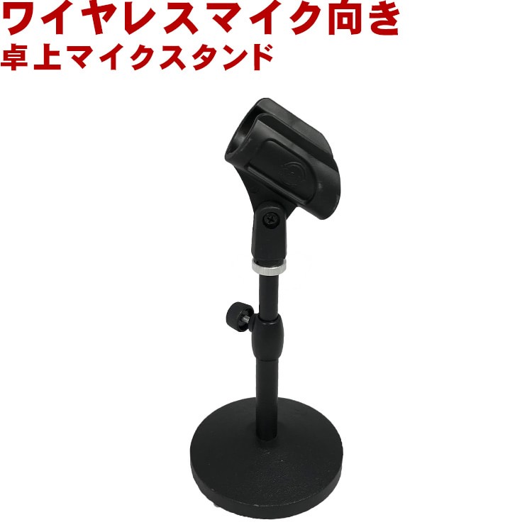 KC キョーリツコーポレーション 卓上マイクスタンド MDS1500 高さ 140mm～200mm 重量 1.2kg 対応径 34mm～40mm 太めのマイク向け K&Mのマイクホルダー付属の画像