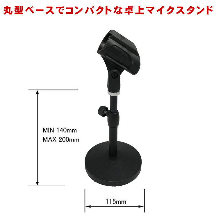 KC キョーリツコーポレーション 卓上マイクスタンド MDS1500 高さ 140mm～200mm 重量 1.2kg 対応径 34mm～40mm 太めのマイク向け K&Mのマイクホルダー付属の画像
