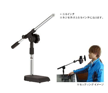 KIKUTANI 卓上ブームマイクスタンド　AD-63　(ナレーション収録等に)の画像