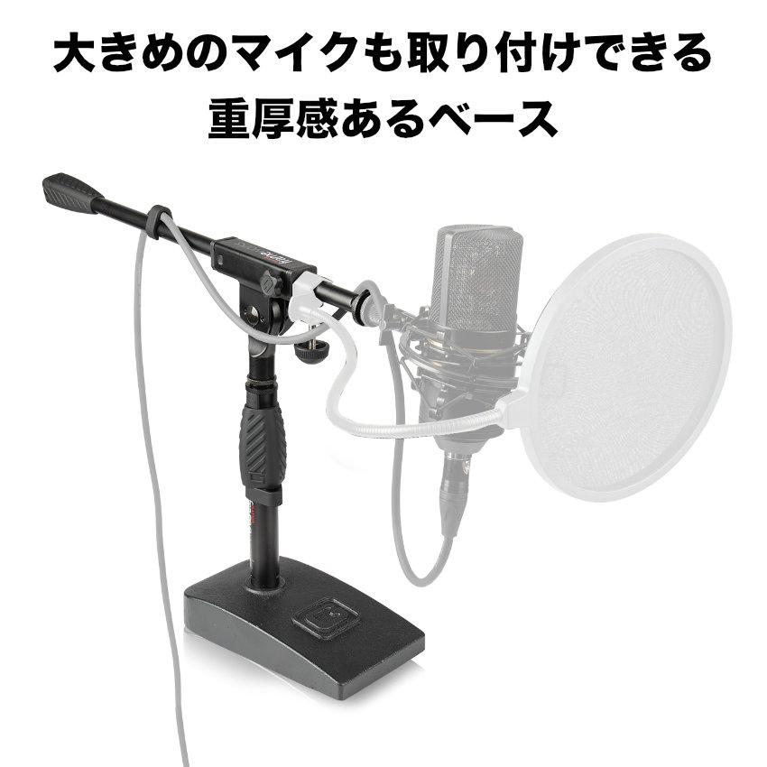 卓上 ショート ブームマイクスタンド GATOR FRAME WORKS GFW-MIC-0821の画像
