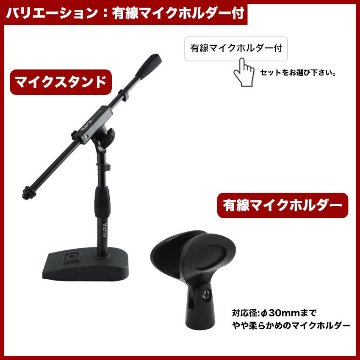 卓上 ショート ブームマイクスタンド GATOR FRAME WORKS GFW-MIC-0821の画像