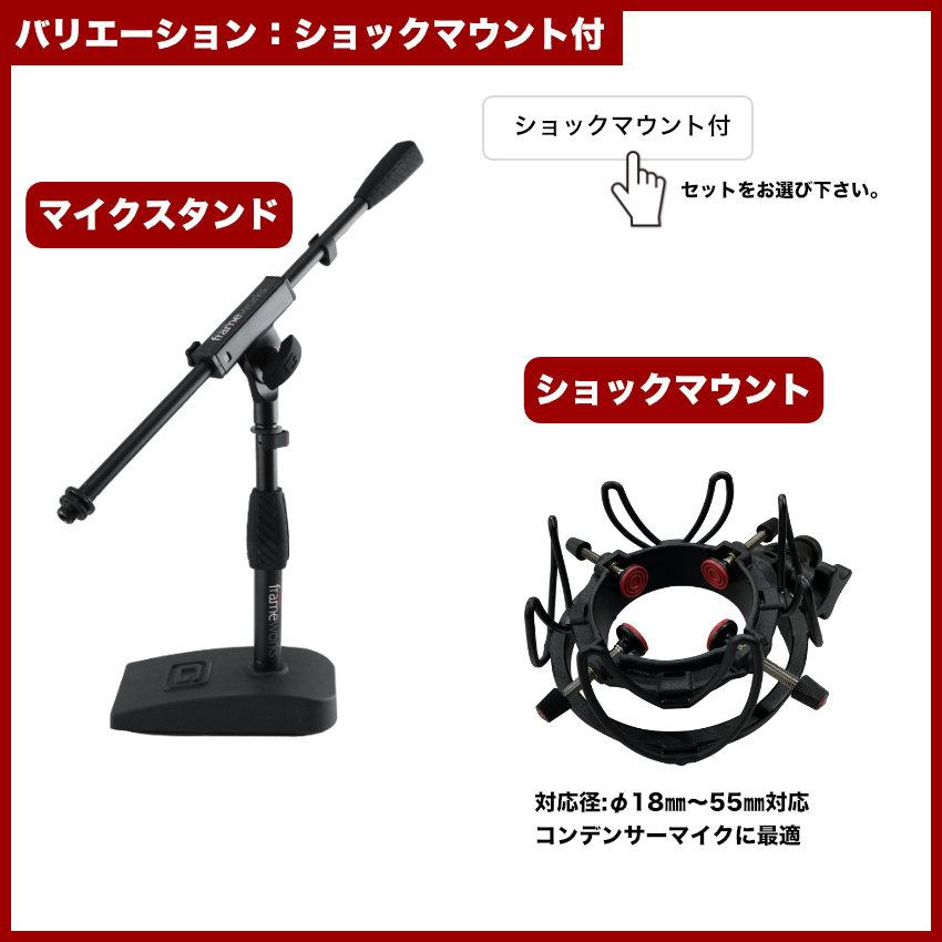 卓上 ショート ブームマイクスタンド GATOR FRAME WORKS GFW-MIC-0821 有線マイクホルダー付の画像