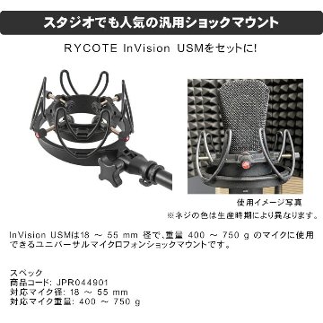 audio-technica デスクアームマイクスタンド AT8700J 汎用ショックマウント付きの画像