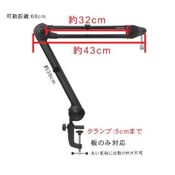 audio-technica デスクアームマイクスタンド AT8700J 汎用ショックマウント付きの画像