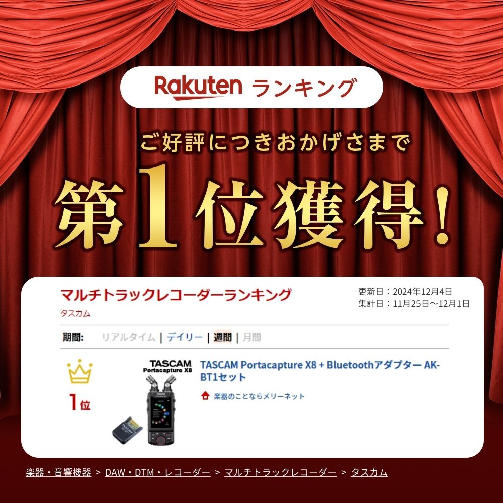 TASCAM PortacaptureX8 + Bluetoothアダプター AK-BT1セットの画像