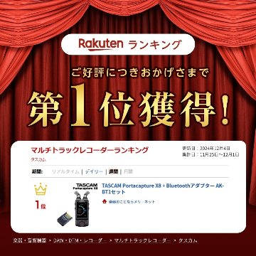 TASCAM PortacaptureX8 + Bluetoothアダプター AK-BT1セットの画像