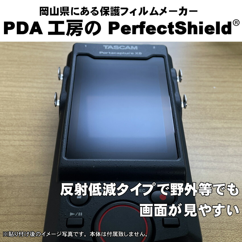 液晶保護フィルム TASCAM PortacaptureX8用 2枚セット 反射低減 日本製の画像