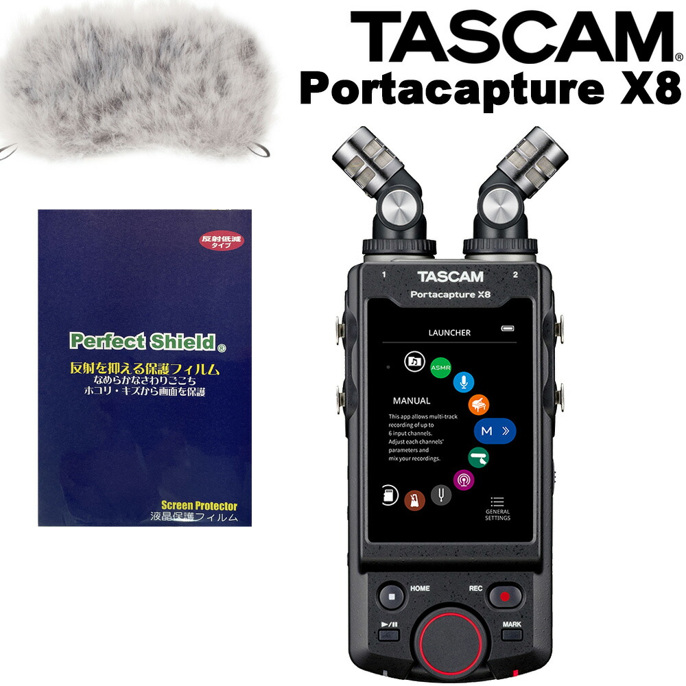 TASCAM Portacapture X8 (液晶保護フィルム、ウィンドスクリーンセット)の画像