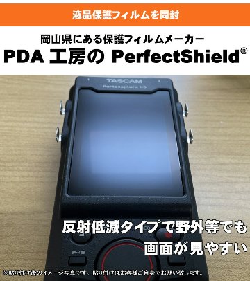 TASCAM Portacapture X8 (液晶保護フィルム、ウィンドスクリーンセット)の画像
