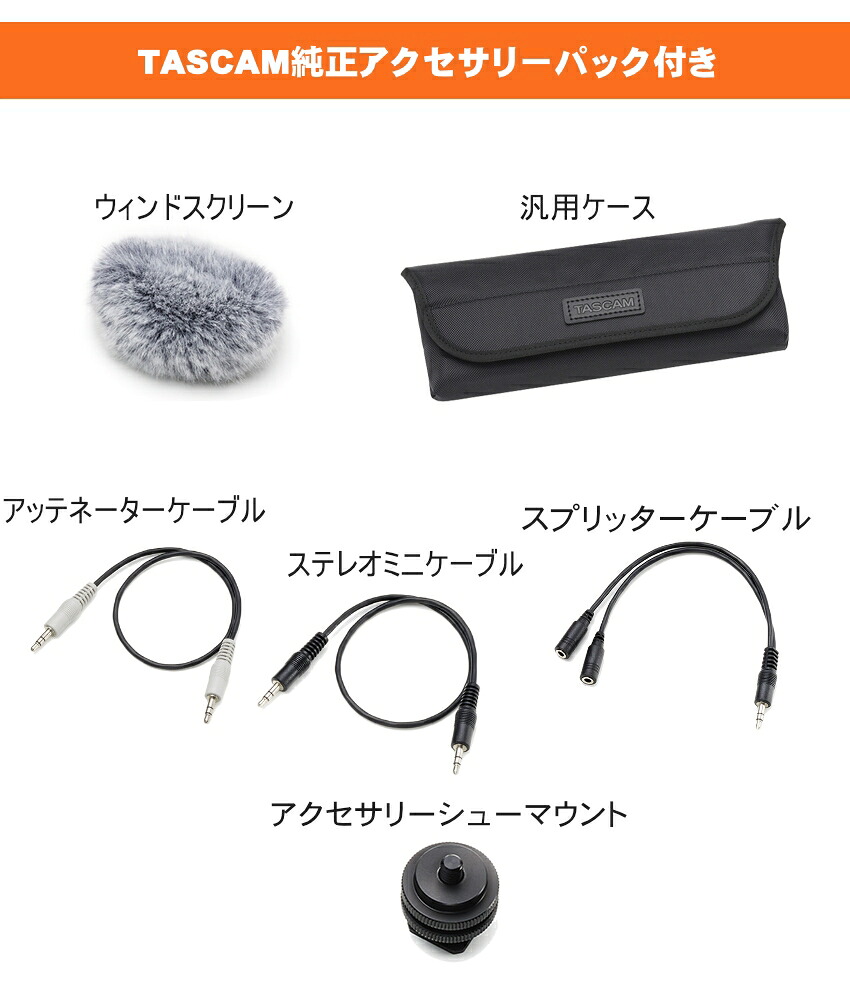 TASCAM Portacapture X8 + ビデオ向きアクセサリーキット AK-DR11CmkIIの画像