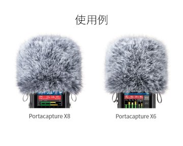 TASCAM タスカム ウィンドスクリーン WS-86 WS-11よりも空洞が拡大したウィンドスクリーンの画像