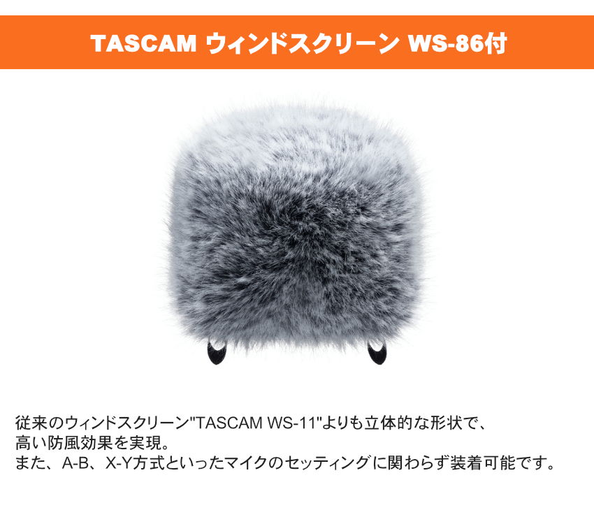 TASCAM Portacapture X6 ソフトケース+ウィンドスクリーン WS-86セットの画像