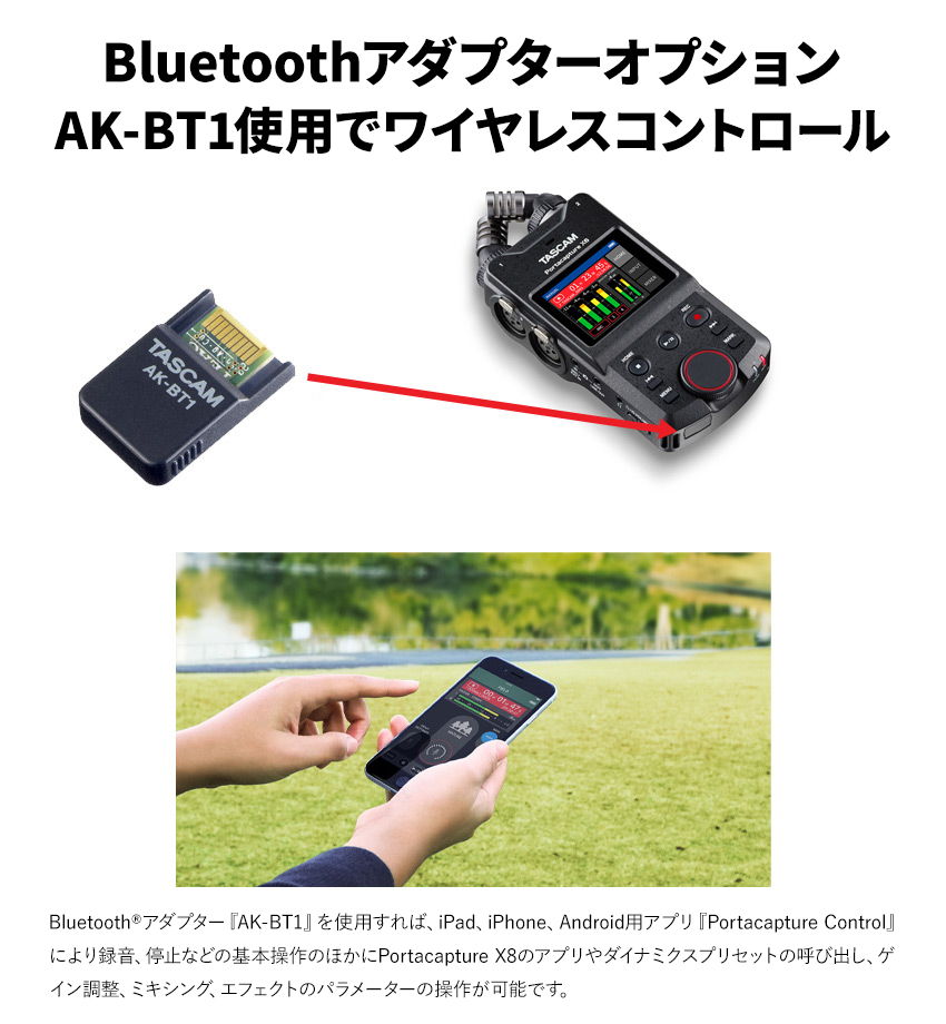 TASCAM Portacapture X6 ソフトケース+ウィンドスクリーン/Bluetoothアダプターセットの画像