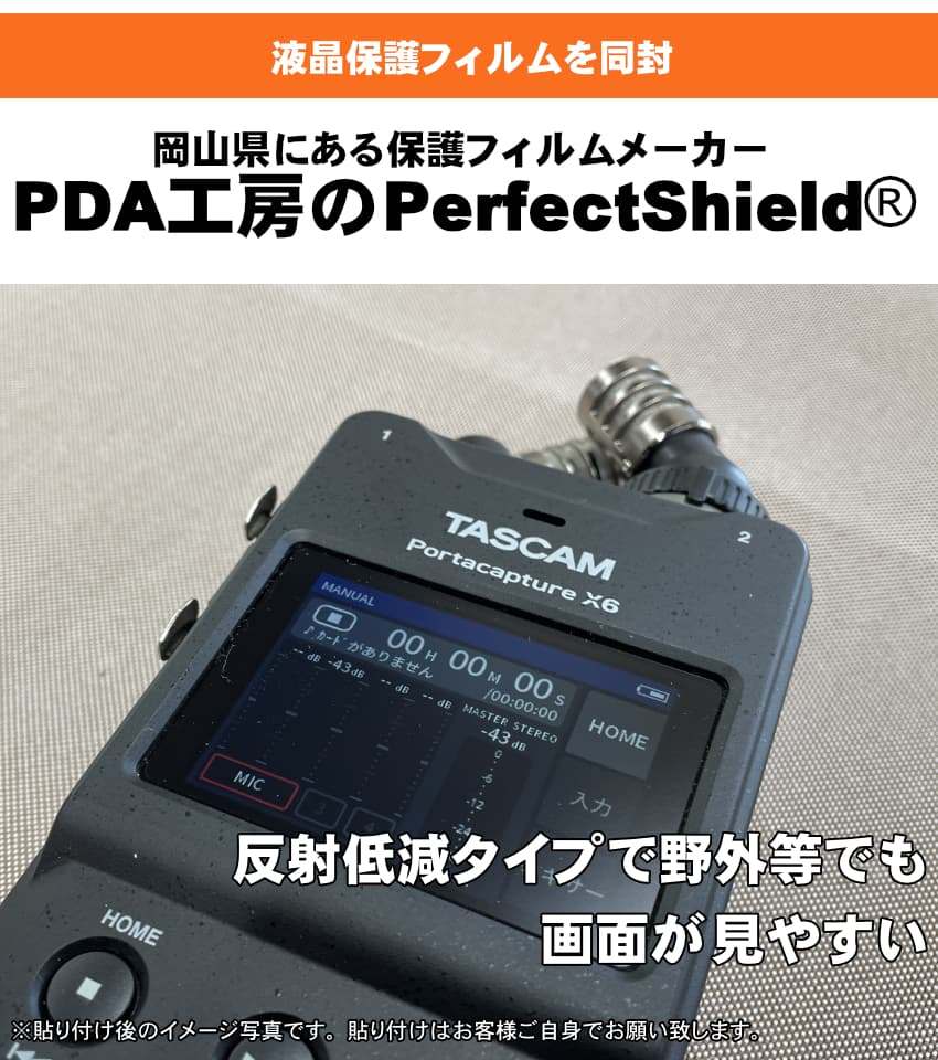 TASCAM Portacapture X6 (Bluetoothアダプター AK-BT1+保護フィルムセット)の画像