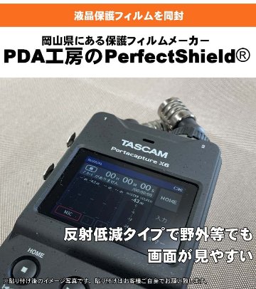 TASCAM Portacapture X6 (ソフトケース+ウィンドスクリーン+Bluetoothアダプター AK-BT1+保護フィルムセット)の画像