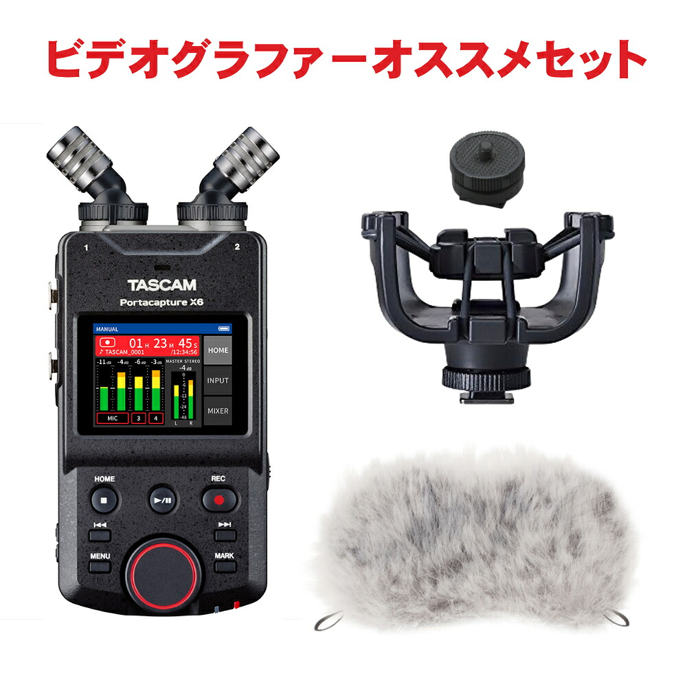 TASCAM Portacapture X6 ビデオグラファーにお勧めのアクセサリーセットの画像