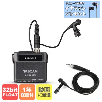 TASCAM DR-10L PRO + 予備マイクセットの画像
