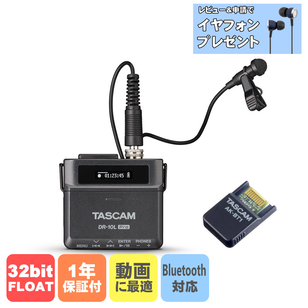 TASCAM DR-10L PRO + AK-BT1 Bluetoothアダプターセットの画像