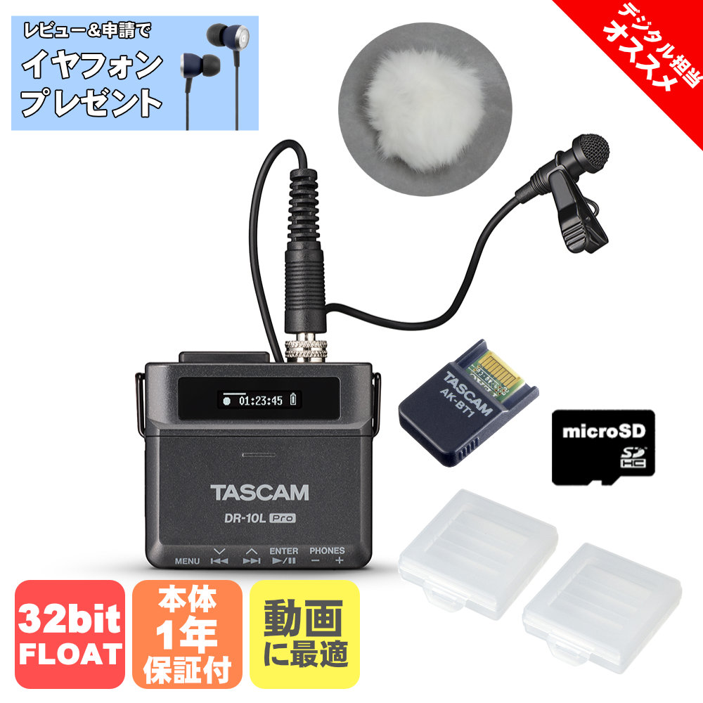 TASCAM DR-10L PRO + 防風ボア等 アクセサリーセットの画像