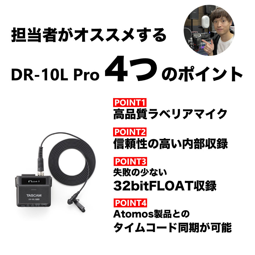 TASCAM DR-10L PRO + 防風ボア等 アクセサリーセットの画像