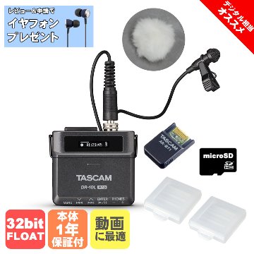 TASCAM DR-10L PRO + 防風ボア等 アクセサリーセットの画像