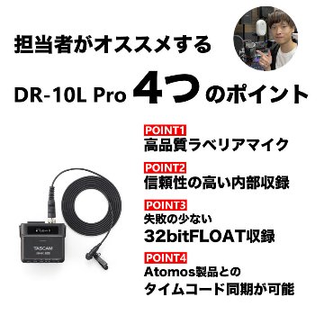 TASCAM DR-10L PRO + 防風ボア等 アクセサリーセットの画像