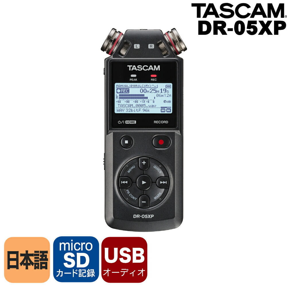 TASCAM リニアPCMレコーダー DR-05XP 32-bit float対応の画像