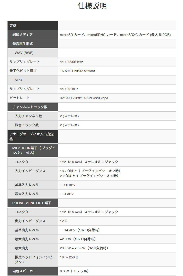 TASCAM リニアPCMレコーダー DR-05XP 32-bit float対応の画像