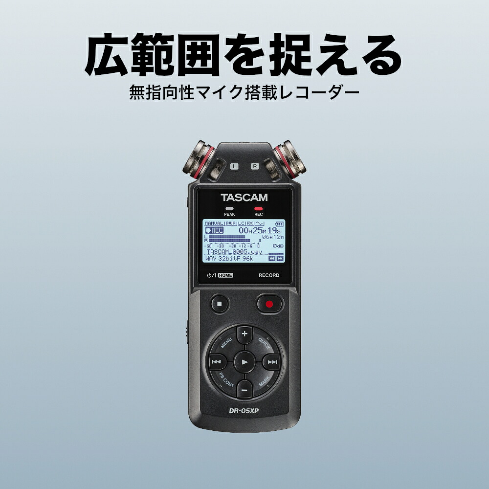 TASCAM DR-05XP 厳選アクセサリーセット  (ケース/microSDカード/常時給電アダプター付き) 32ビットフロート 録音の画像