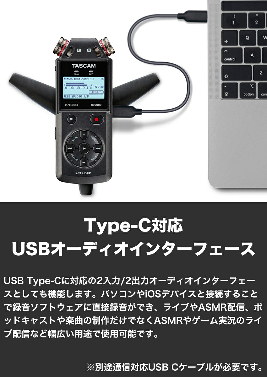 TASCAM DR-05XP 厳選アクセサリーセット  (ケース/microSDカード/常時給電アダプター付き) 32ビットフロート 録音の画像