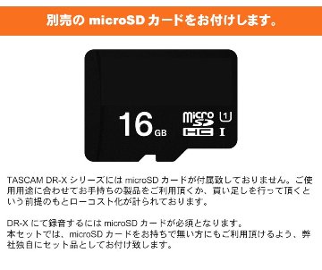 TASCAM DR-05XP 厳選アクセサリーセット  (ケース/microSDカード/常時給電アダプター付き) 32ビットフロート 録音の画像