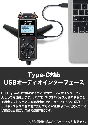 TASCAM DR-05XP 厳選アクセサリーセット  (ケース/microSDカード/常時給電アダプター付き) 32ビットフロート 録音の画像
