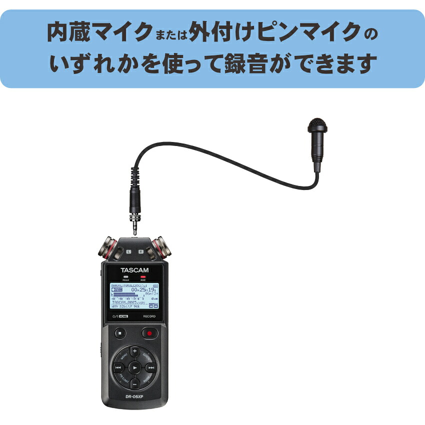 TASCAM DR-05XP 多用途アクセサリーセット (ピンマイク/ケース/microSDカード付き)の画像