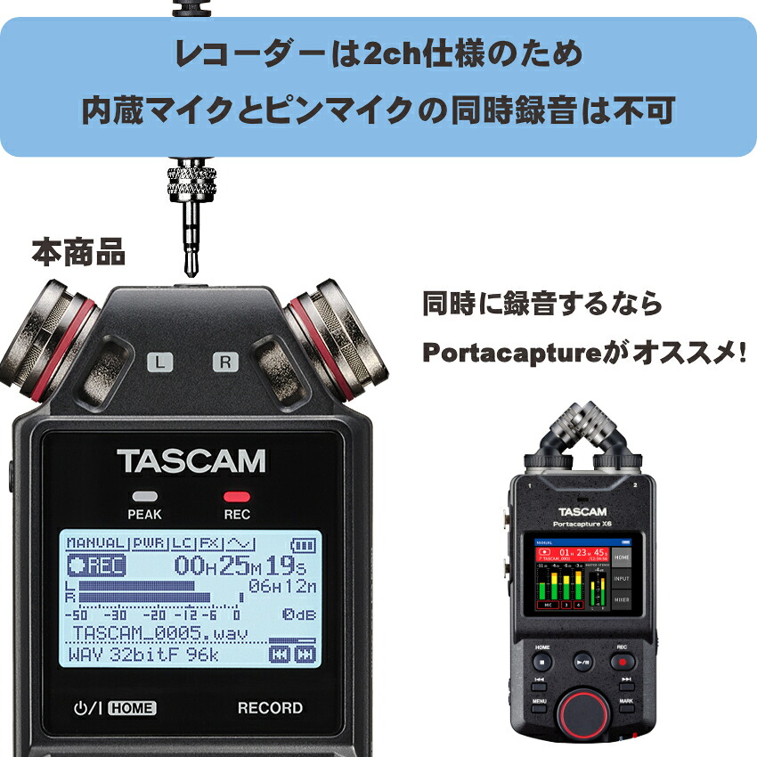 TASCAM DR-05XP 多用途アクセサリーセット (ピンマイク/ケース/microSDカード付き)の画像